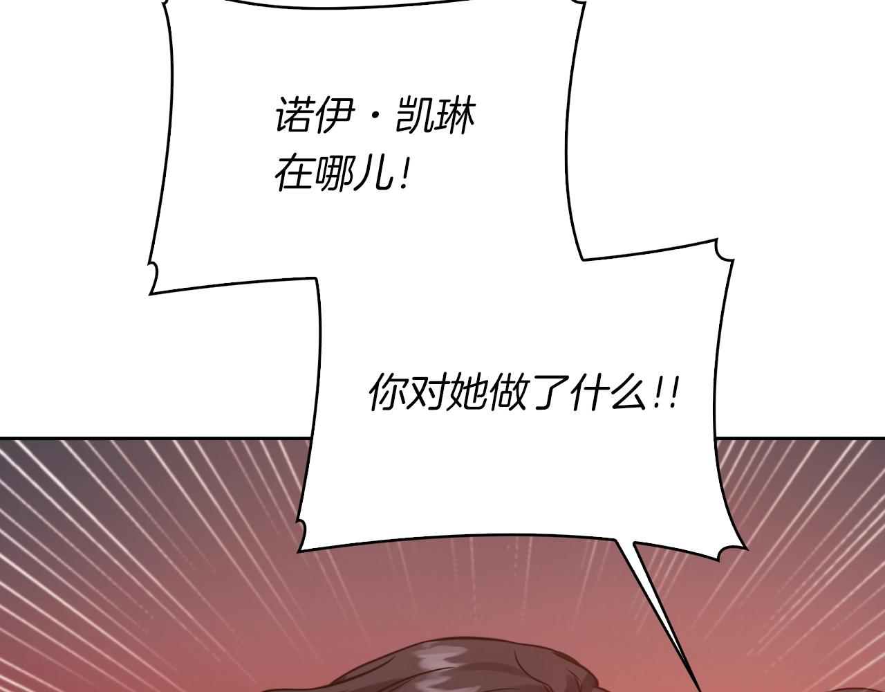 第12话 不死之身70
