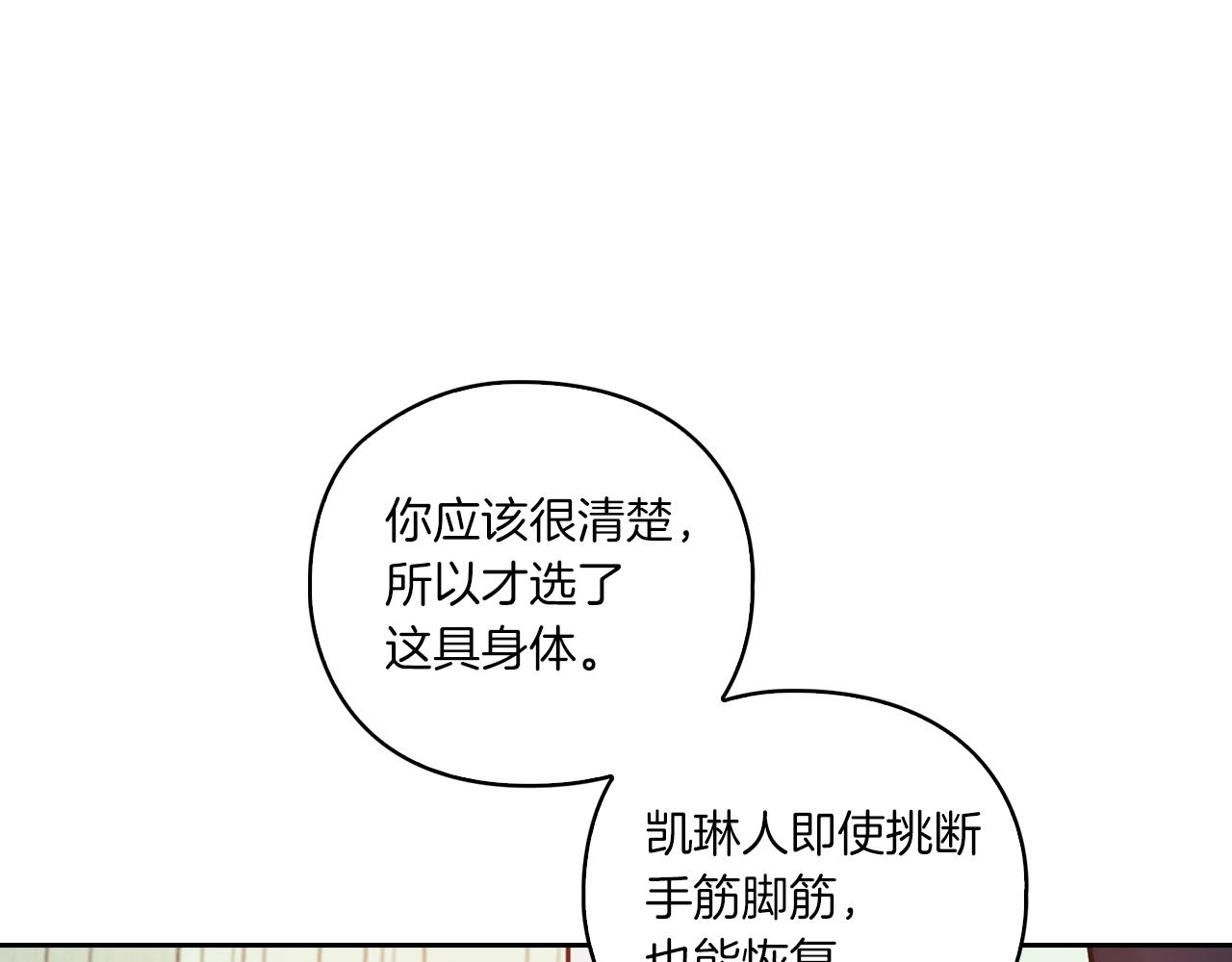 第12话 不死之身142