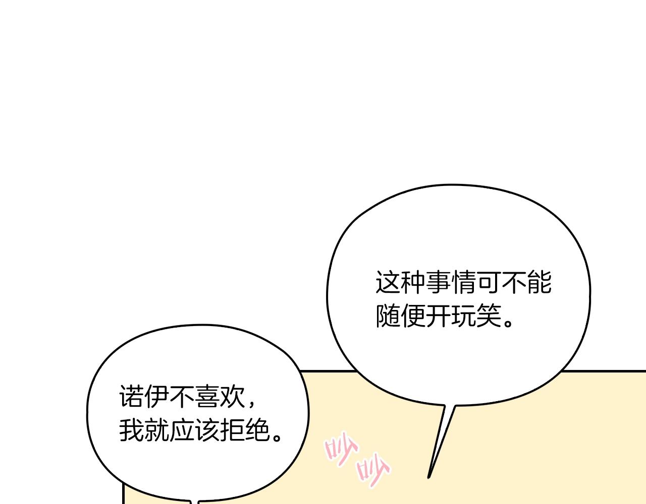 第8话 真爱77