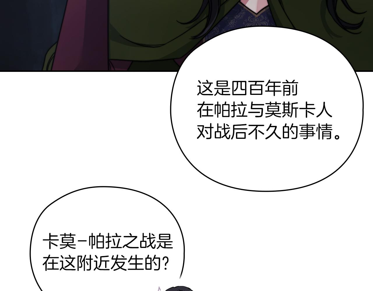 第28话 真实or谎言76