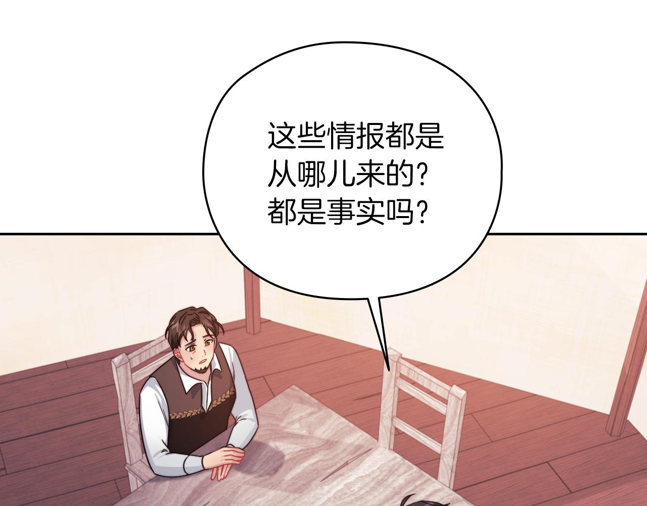 第25话 神秘先生3