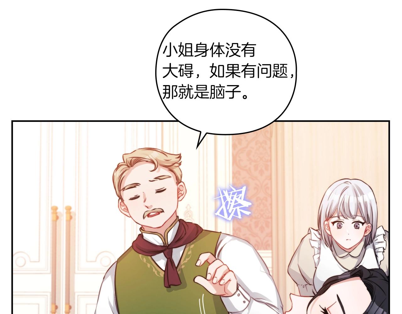 第8话 真爱6