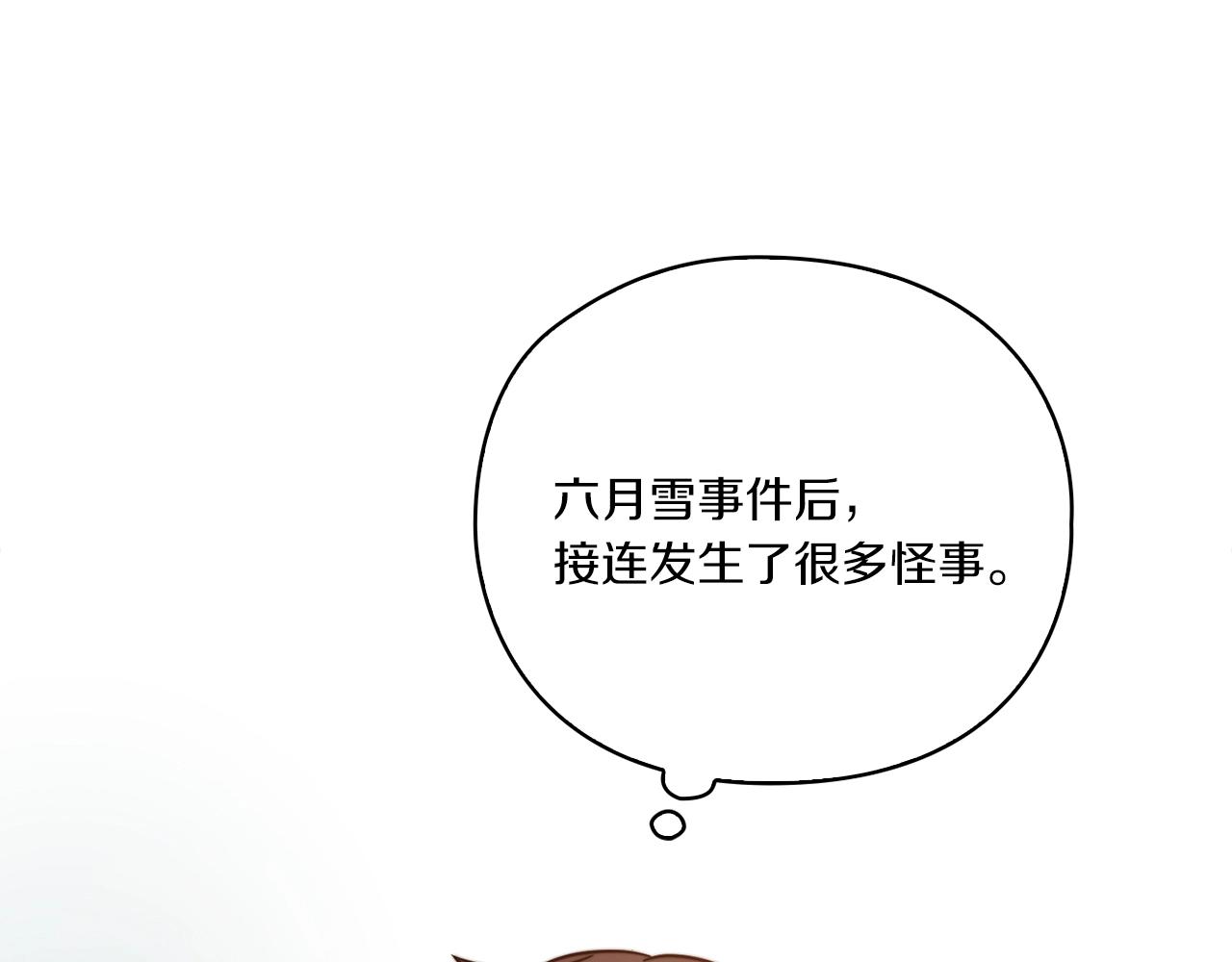 第15话 红瞳人140