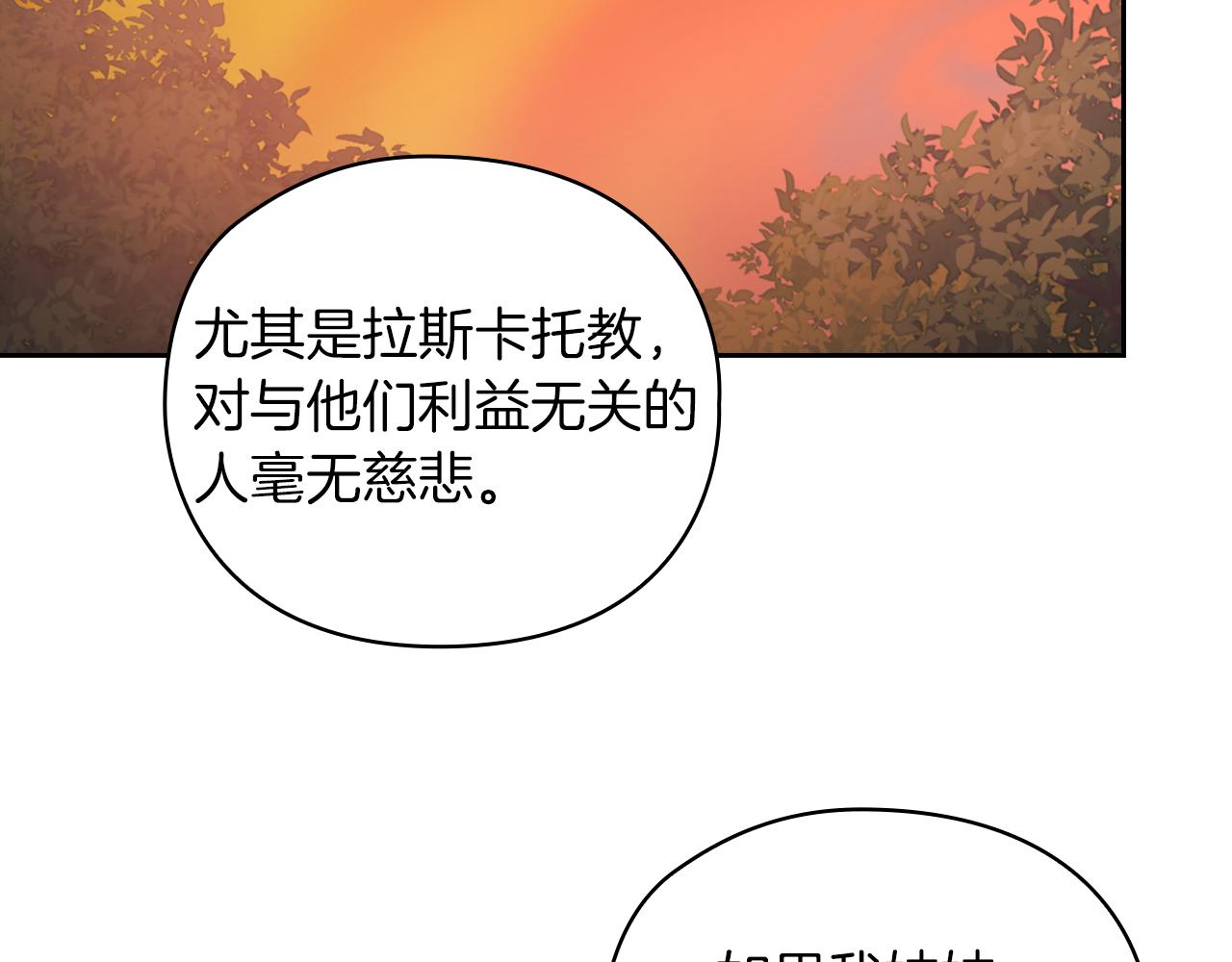 第28话 真实or谎言6