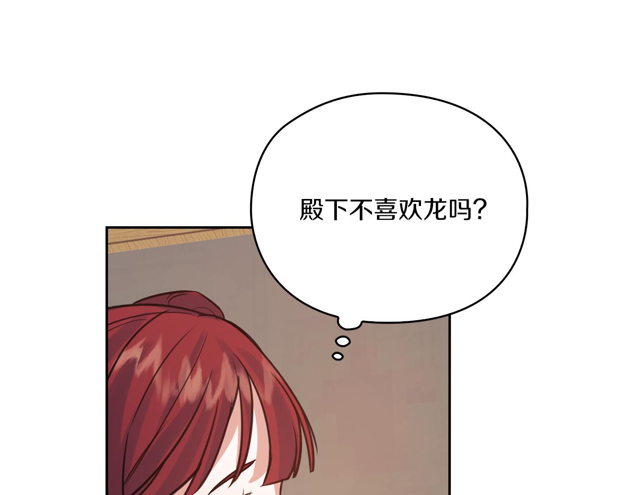第17话 红发少女97