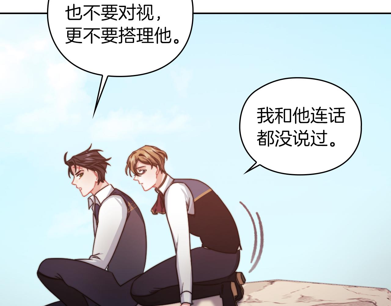 第31话 顾虑75