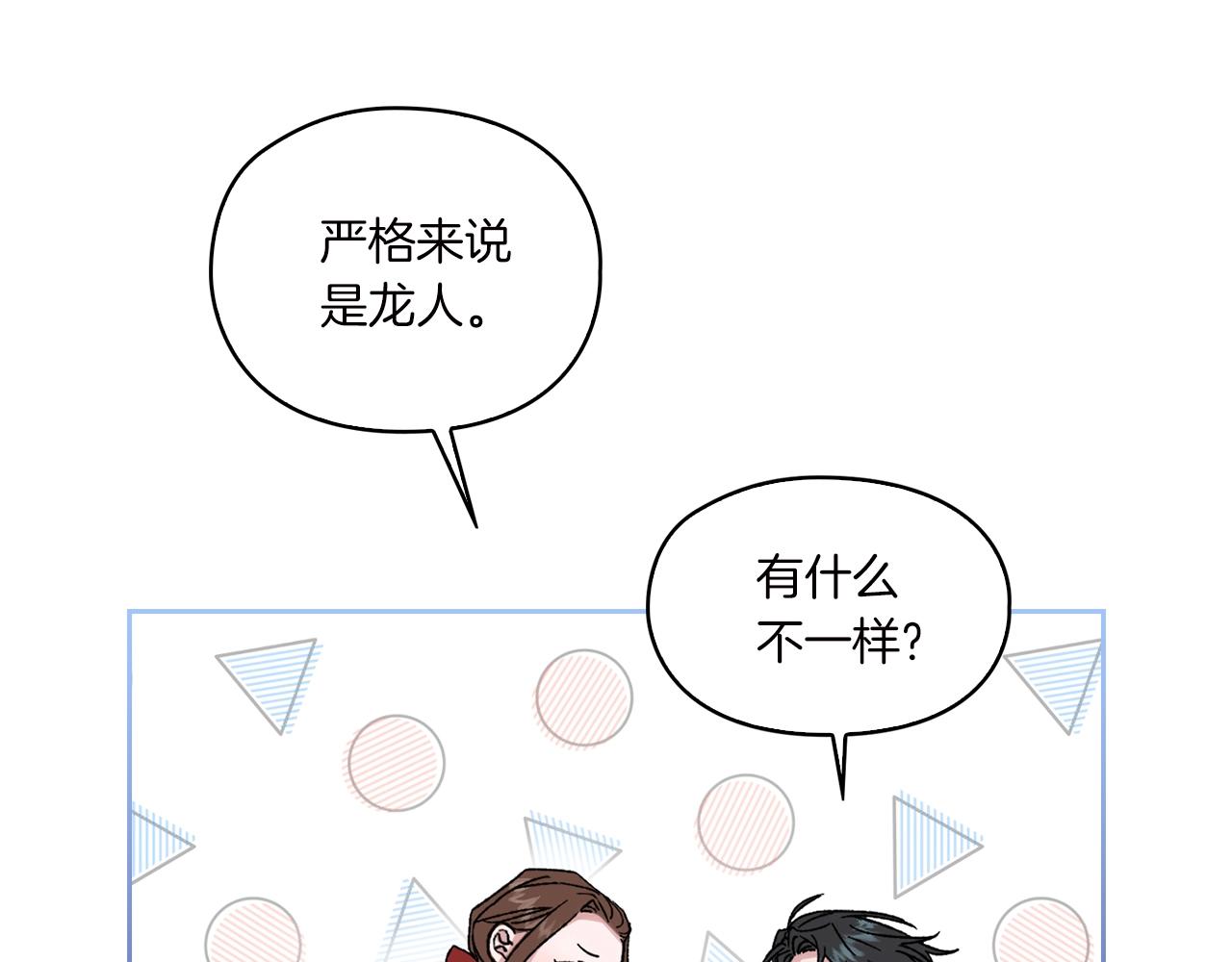 第10话 哪一个是真的98