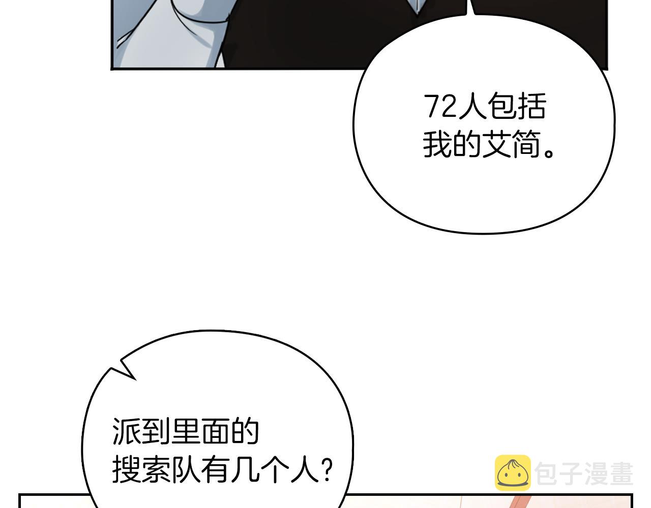 第25话 神秘先生61