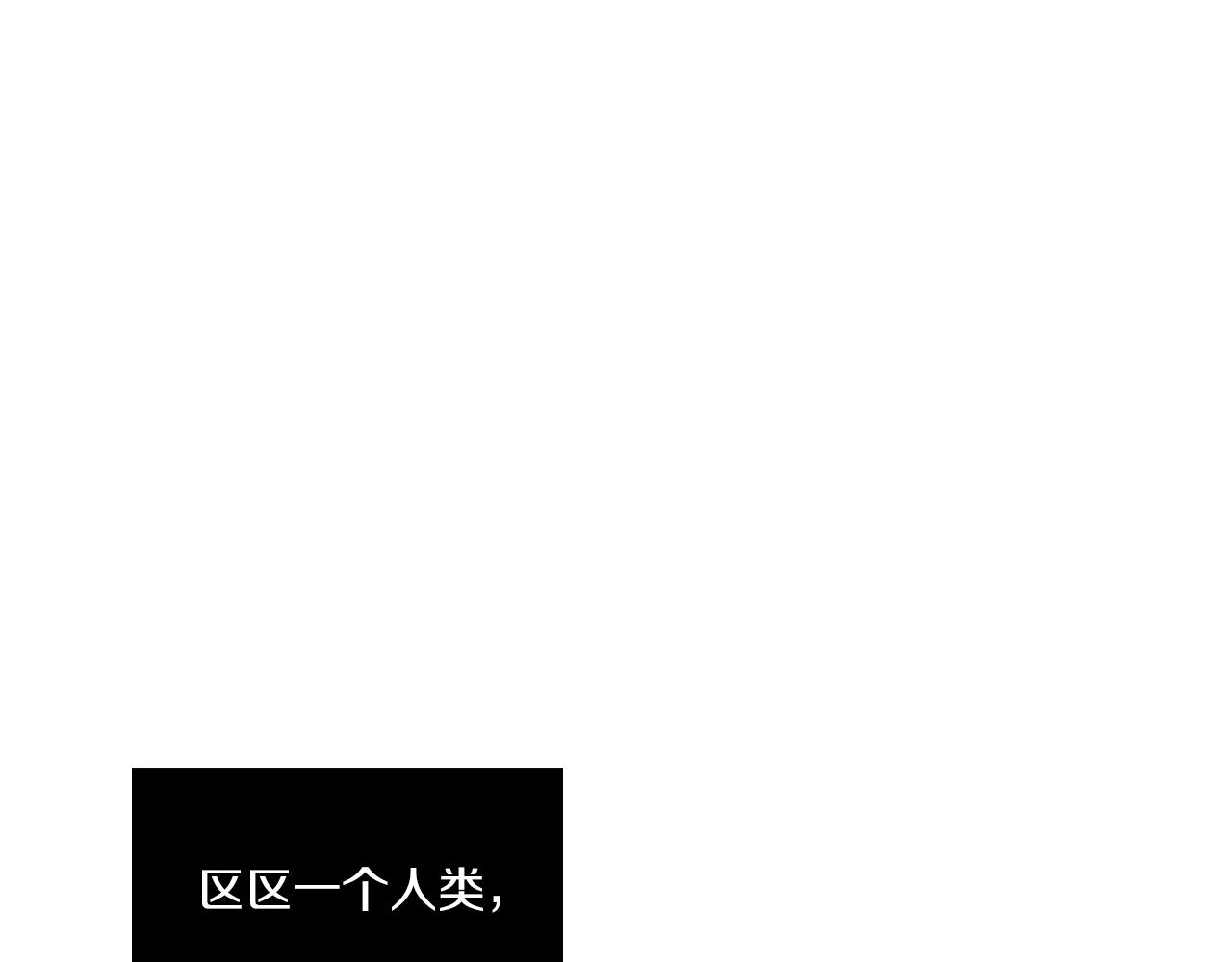 第2话 冷血龙人88