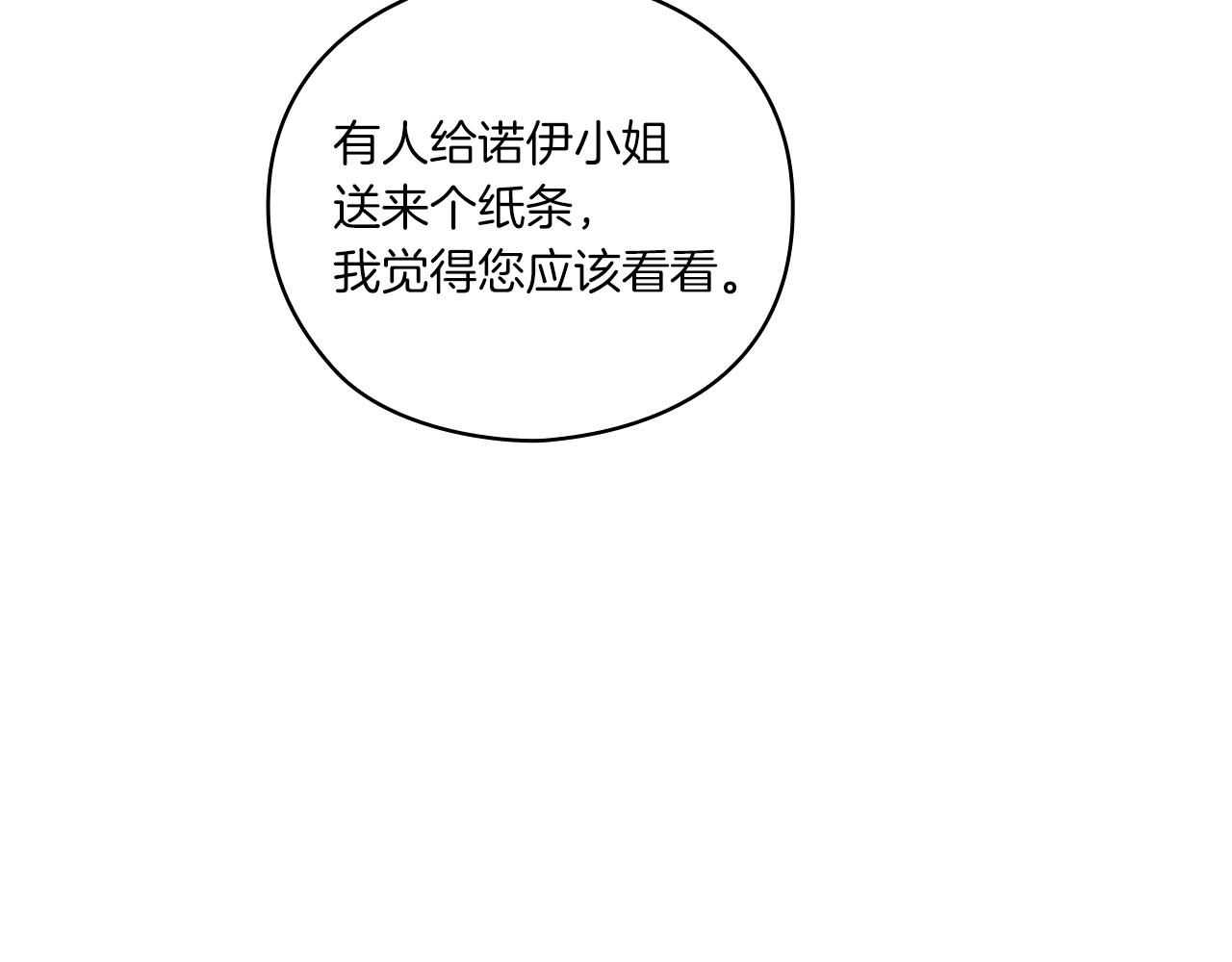 第10话 哪一个是真的8