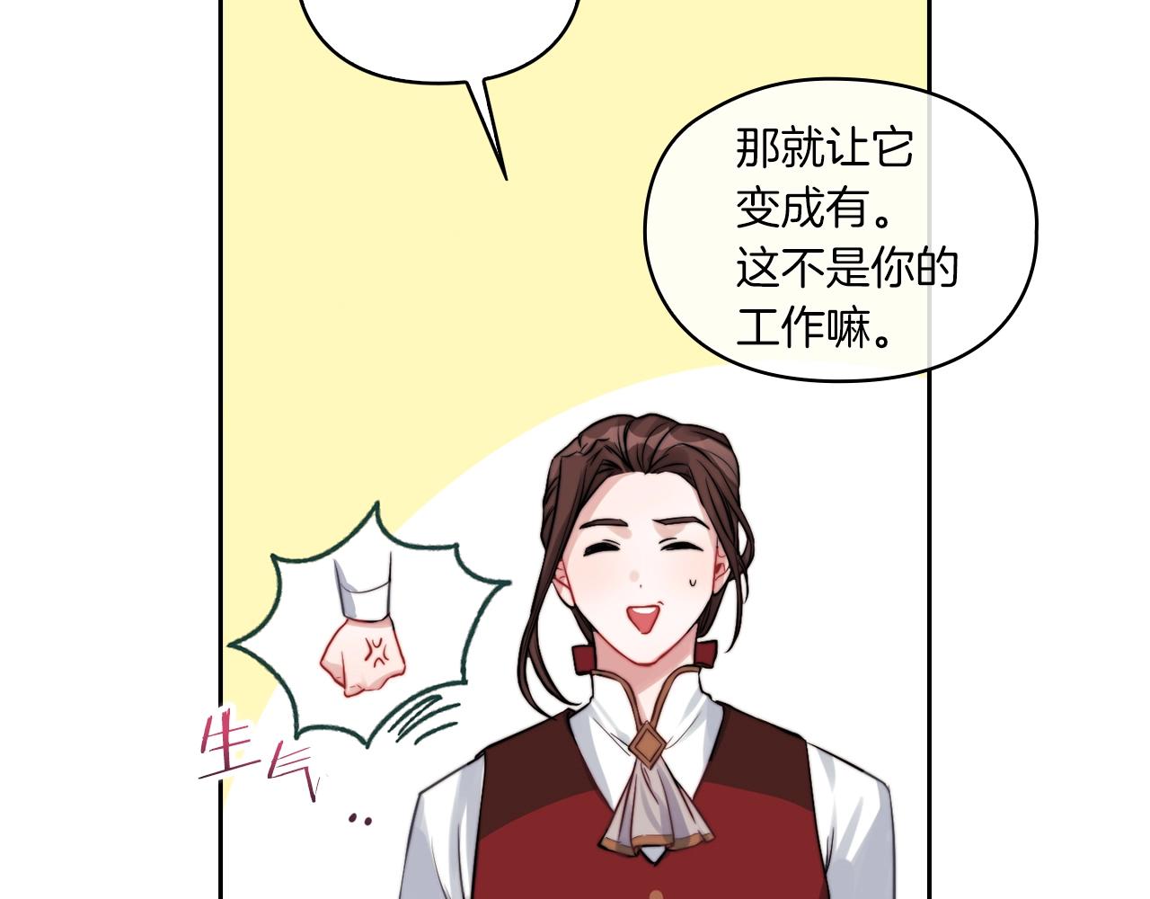 第10话 哪一个是真的43
