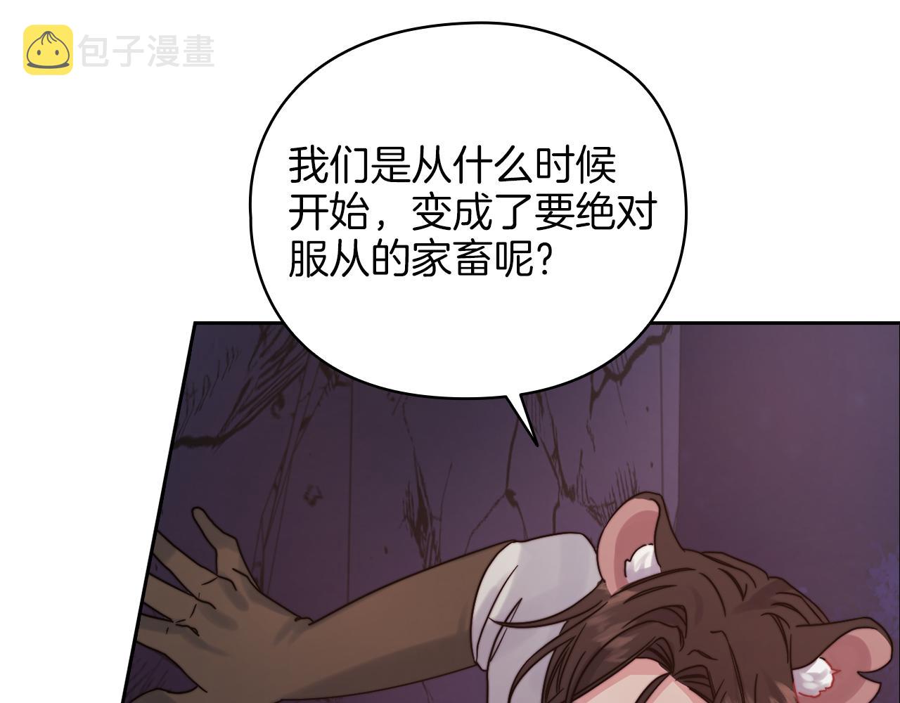 第22话 方向错了？29