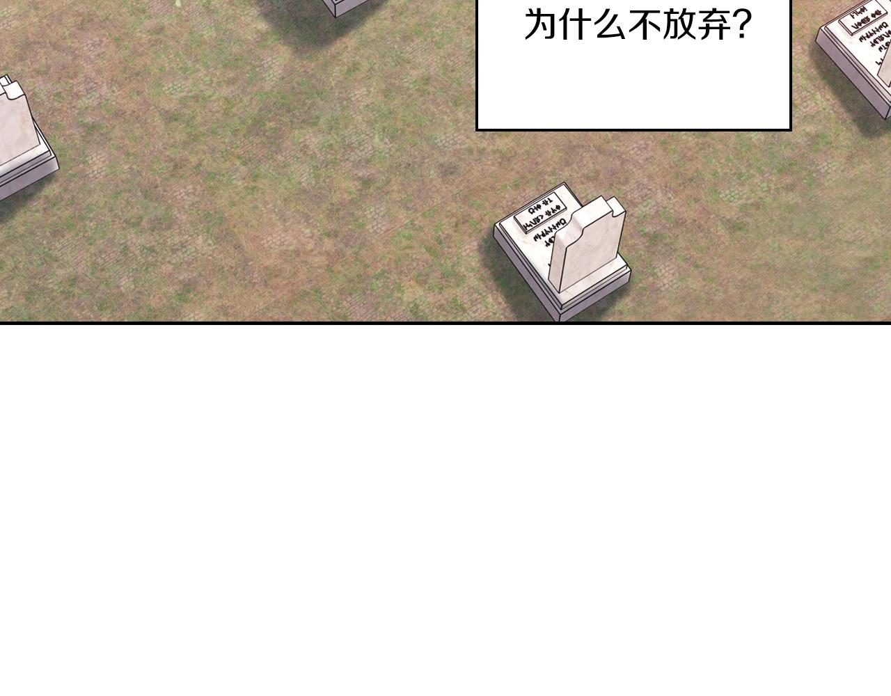 第3话 死去的爱人113