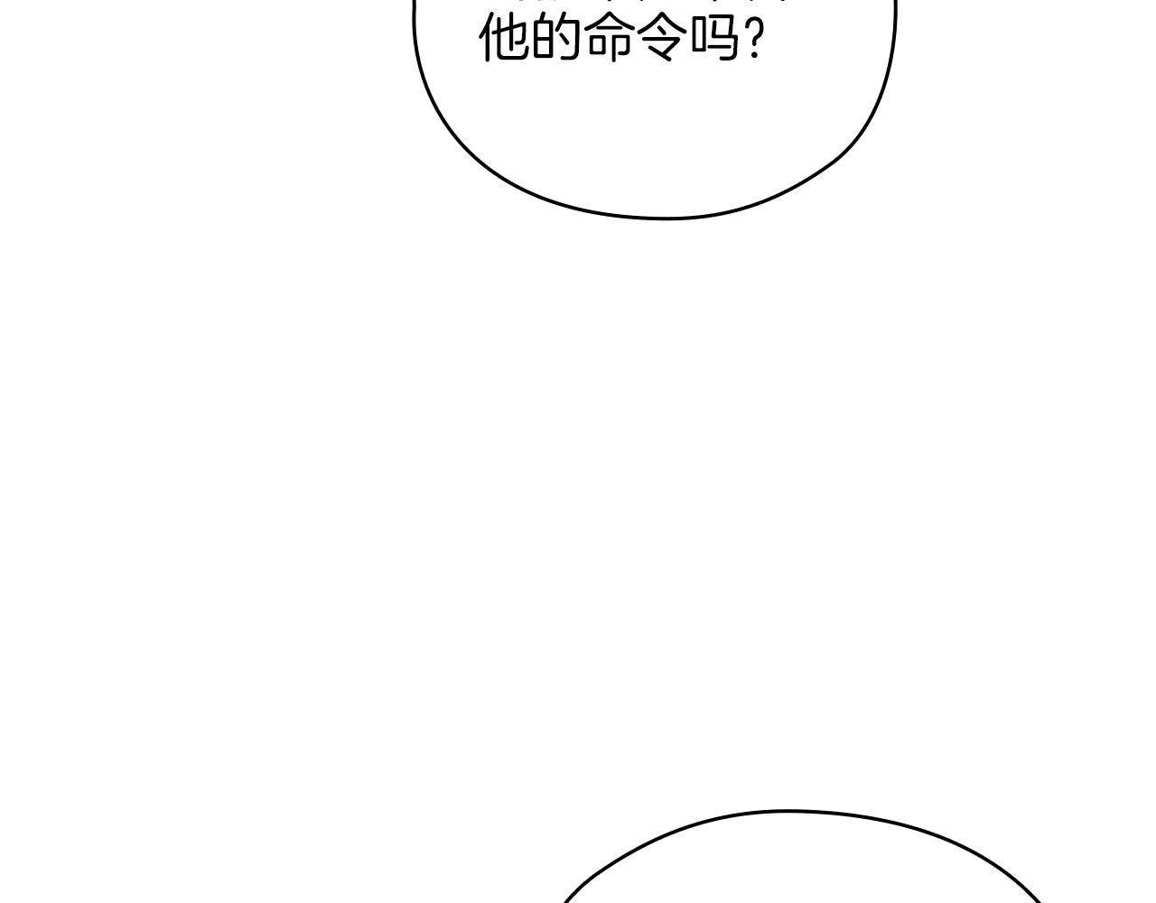 第22话 方向错了？26