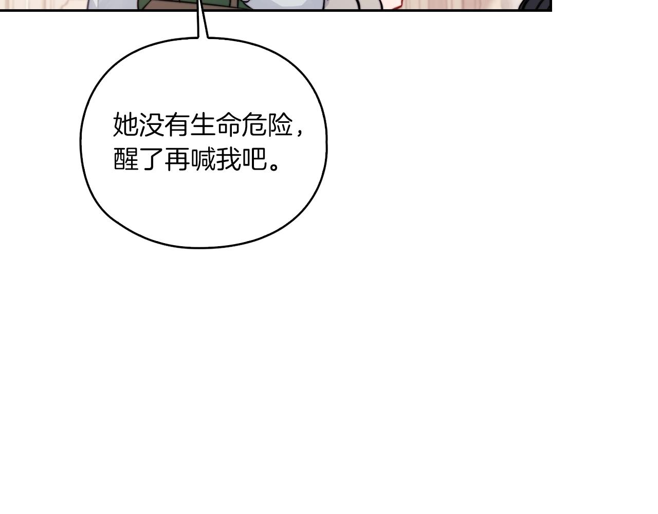 第8话 真爱9