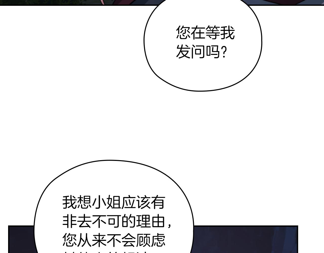 第28话 真实or谎言105