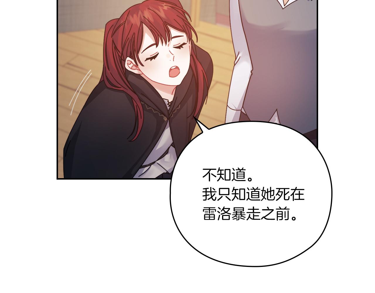 第17话 红发少女141
