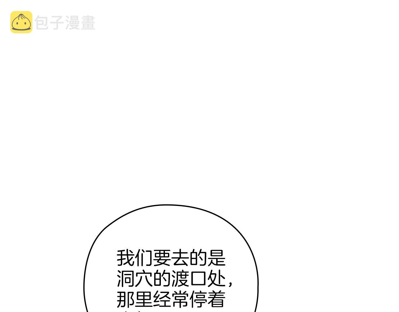 第21话 卡扎有毒81