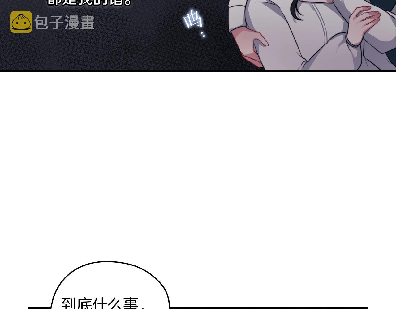 第7话 未婚夫26