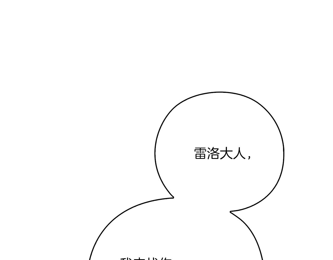 第2话 冷血龙人50
