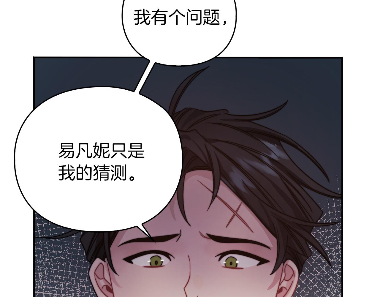 第28话 真实or谎言12