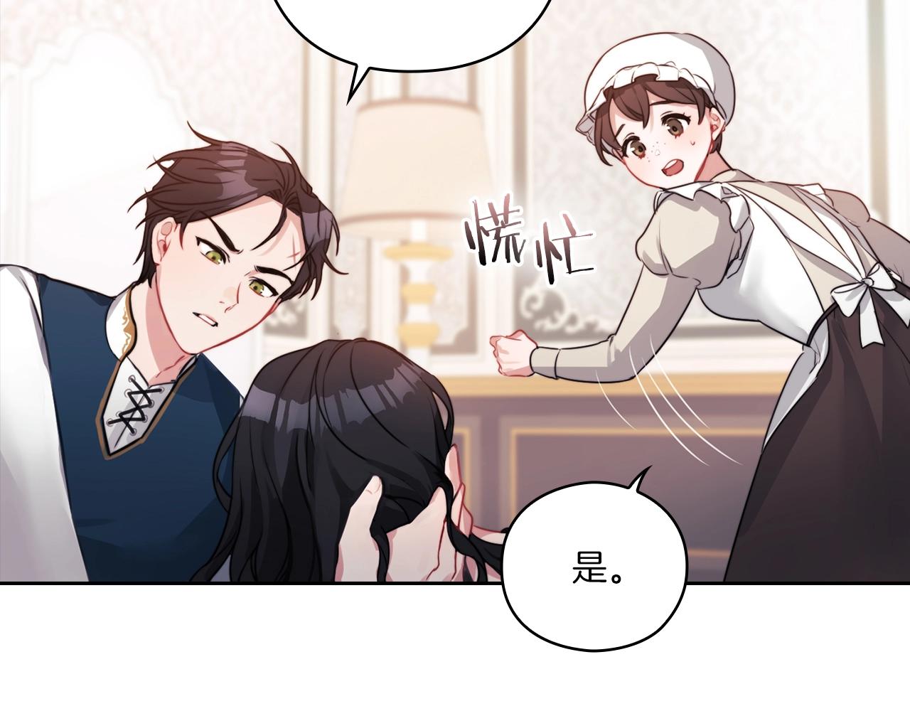 第7话 未婚夫15