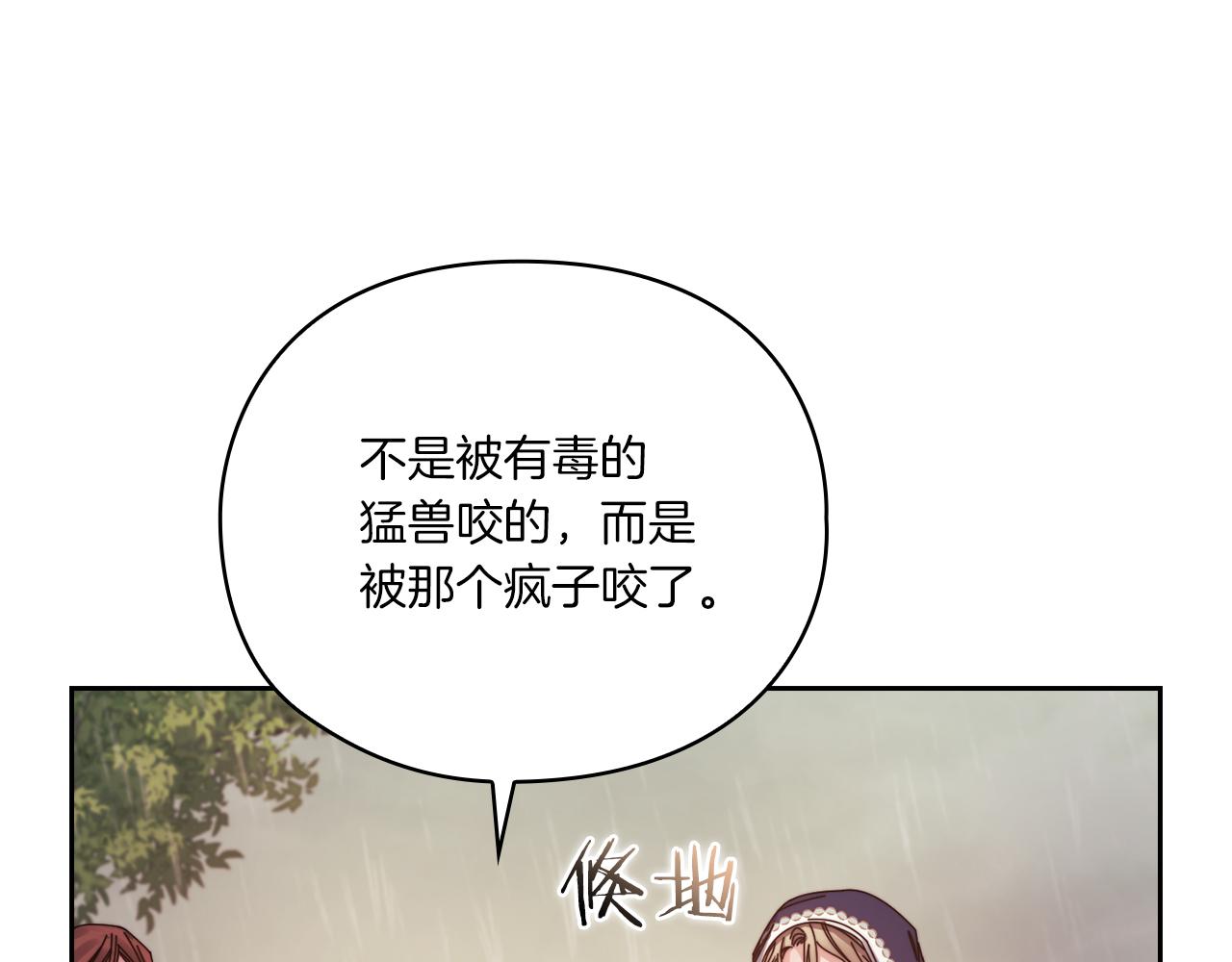 第18话 设法离开81