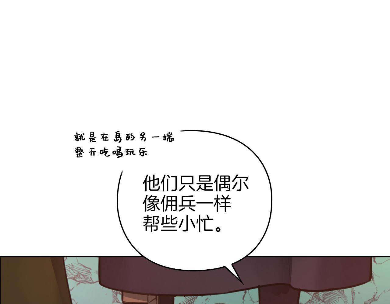 第21话 卡扎有毒79