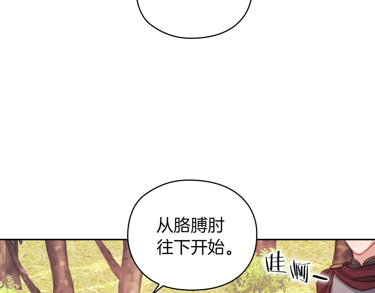 第26话 黑兽来袭119