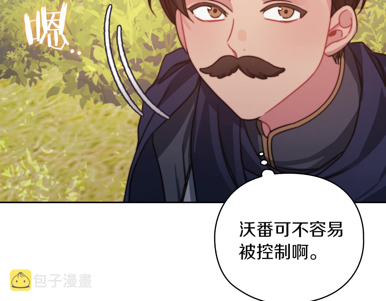 第31话 顾虑3