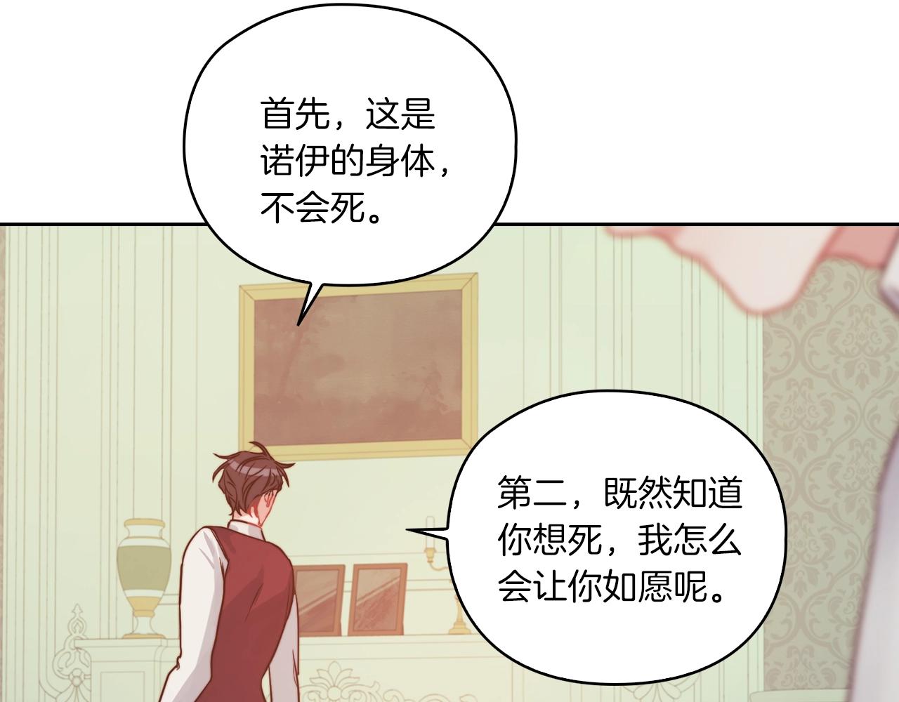 第13话 报应21