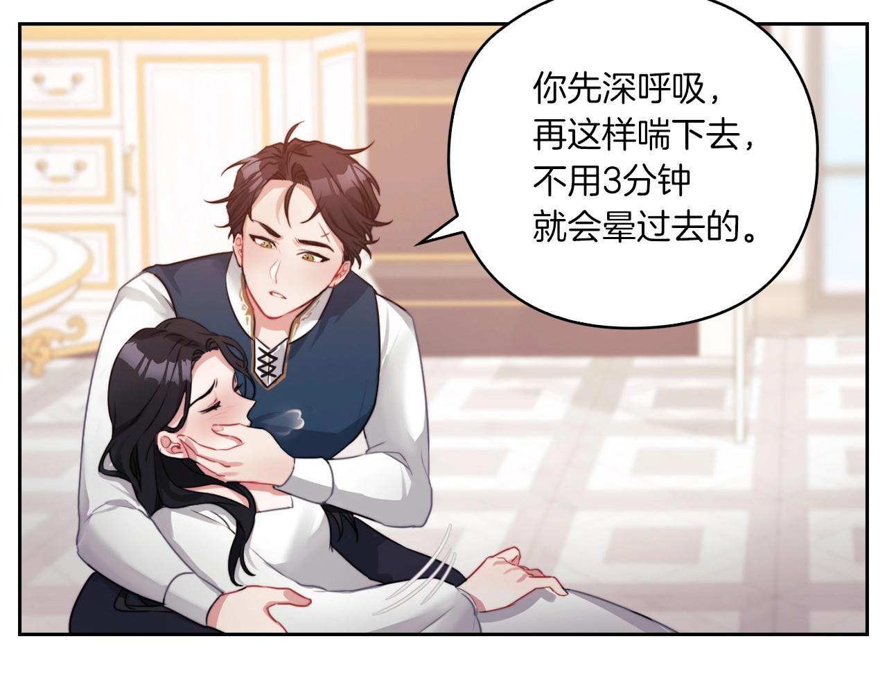 第7话 未婚夫17