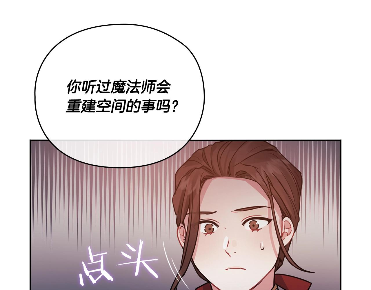 第14话 重建空间11
