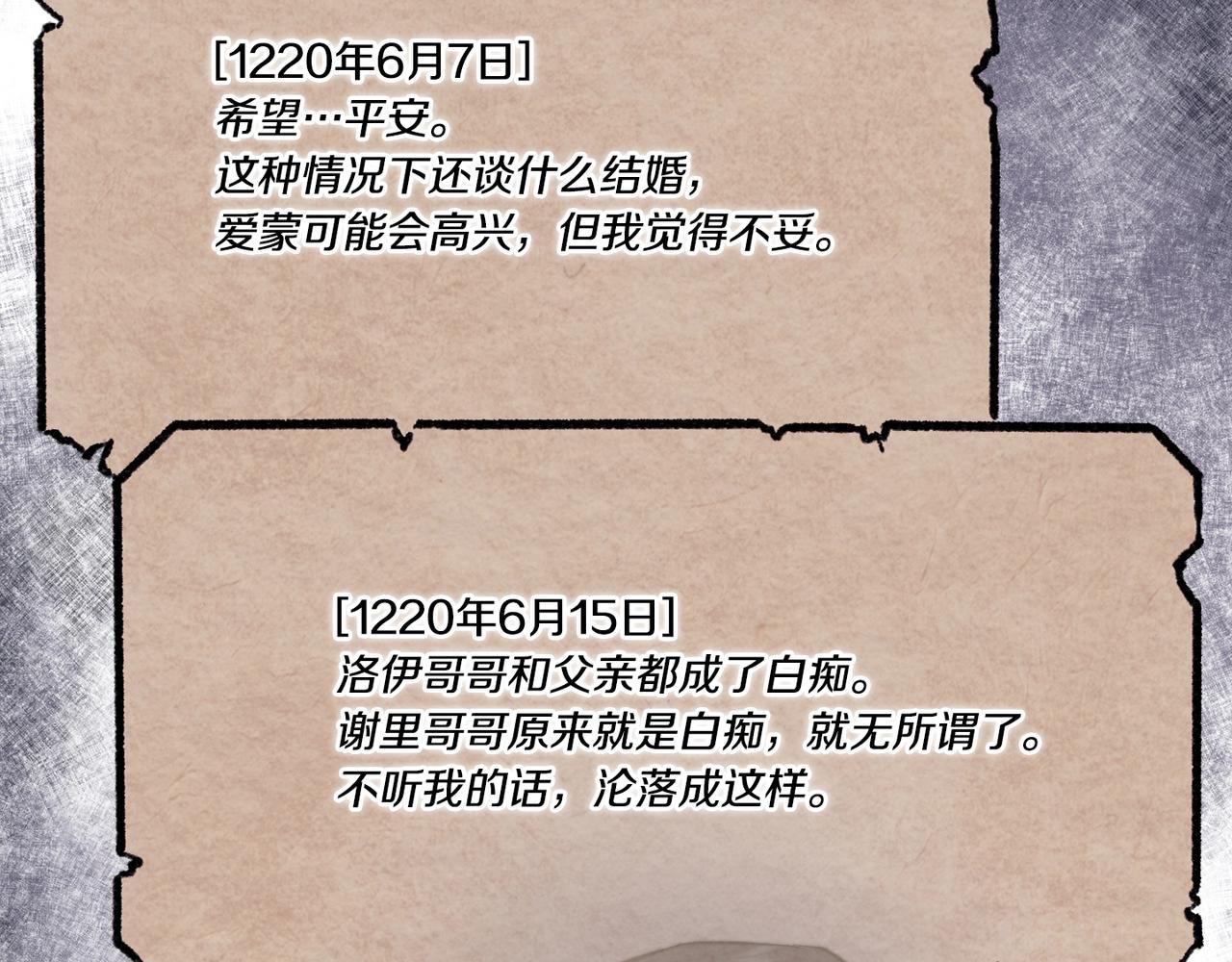 第11话 秘密日记113