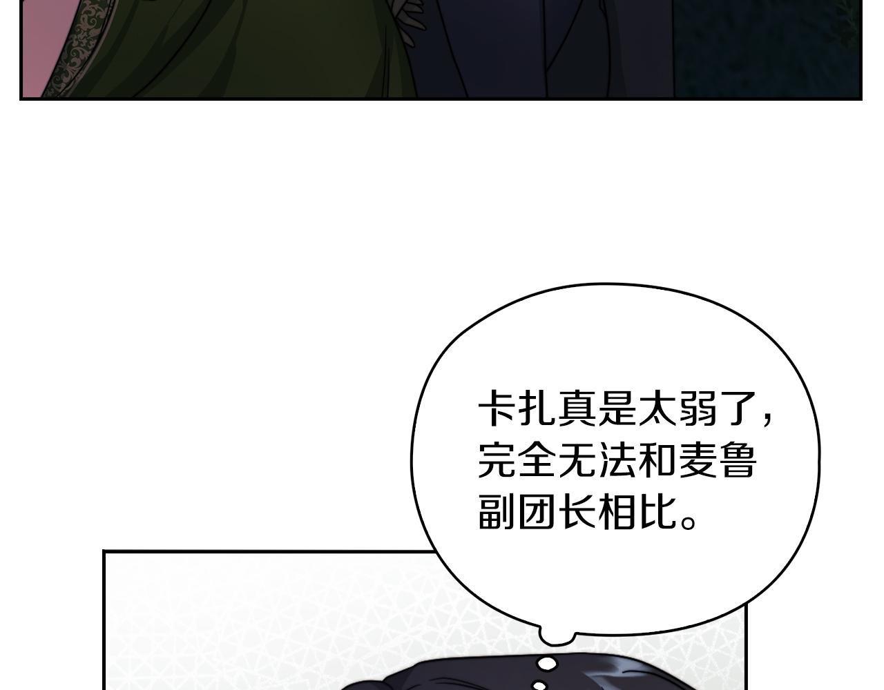 第28话 真实or谎言85