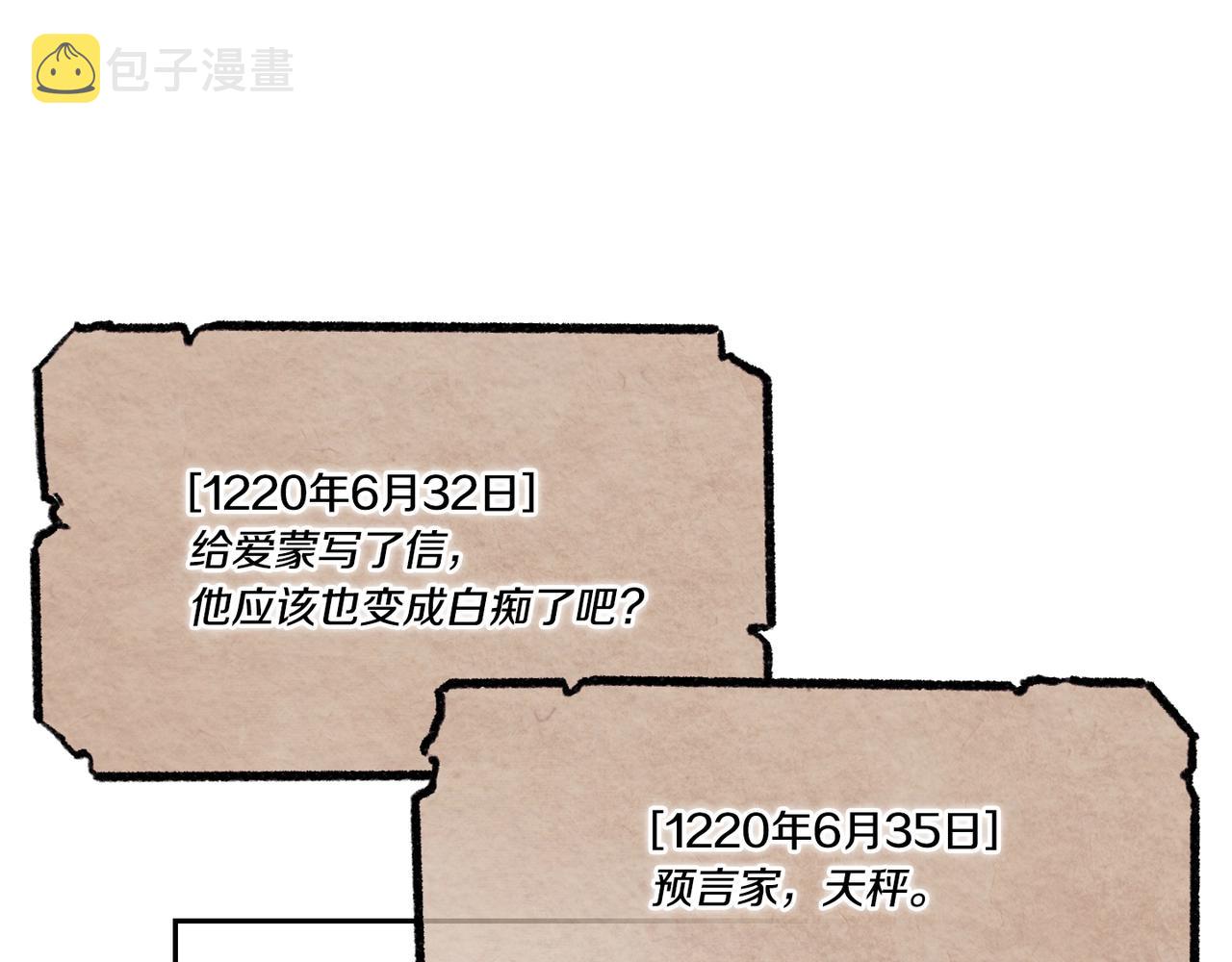 第11话 秘密日记116