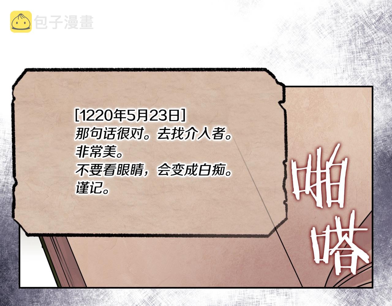第11话 秘密日记110