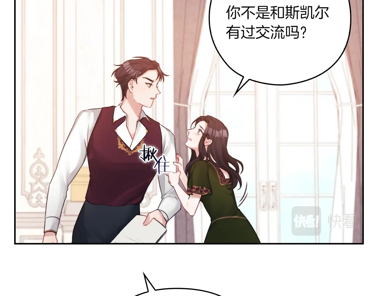 第6话 记忆篡改84