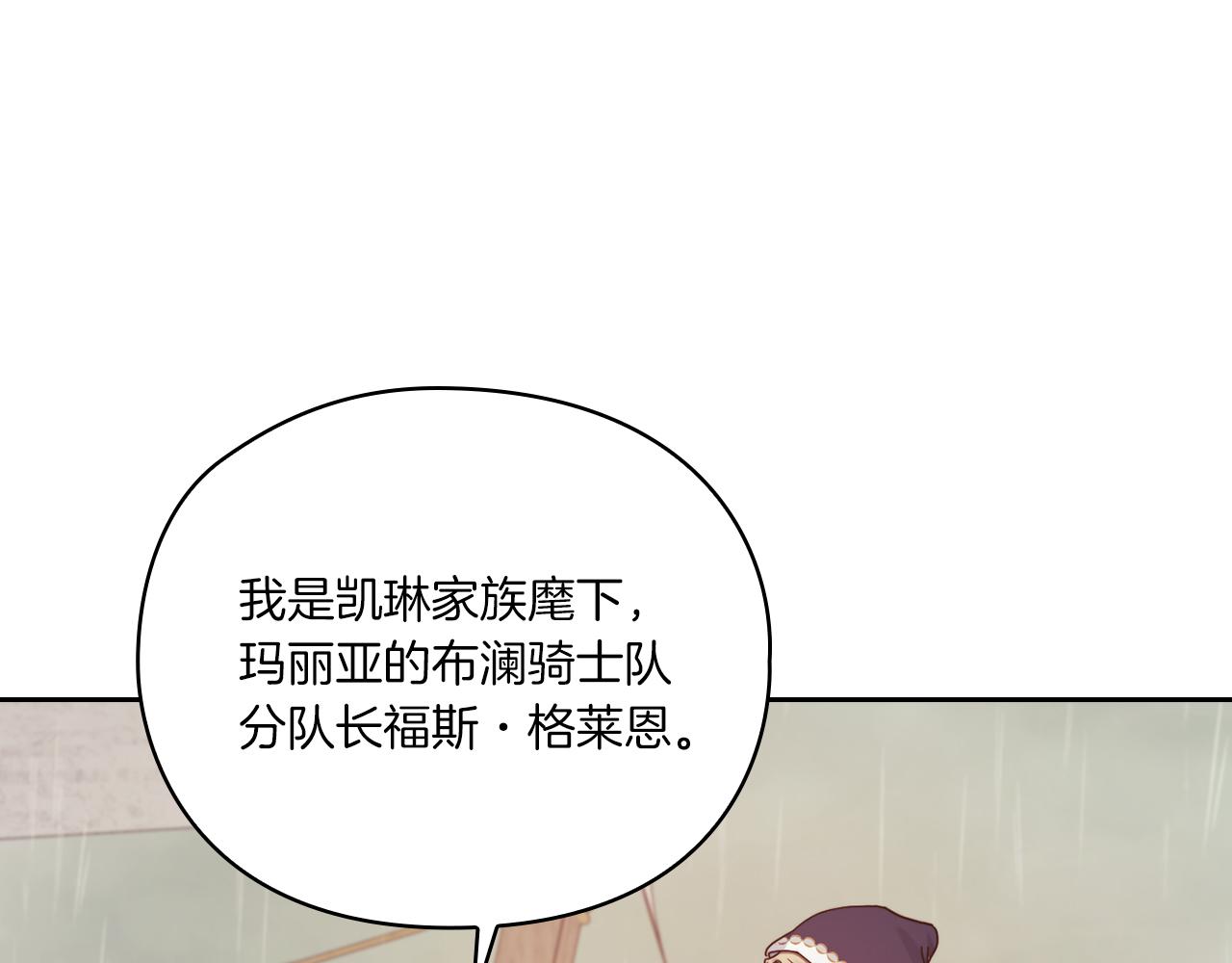 第18话 设法离开87