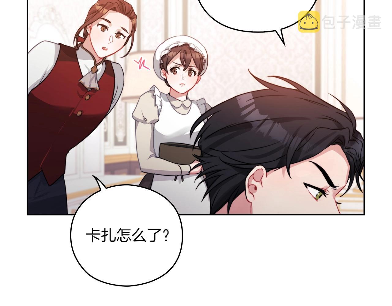 第7话 未婚夫39