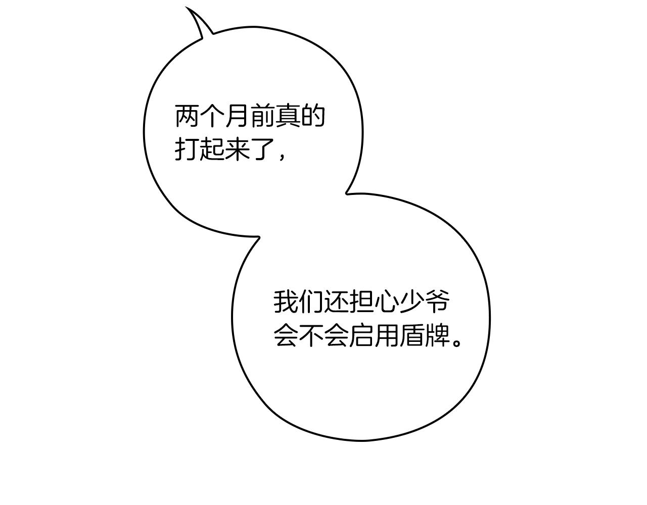 第5话 发现异样137