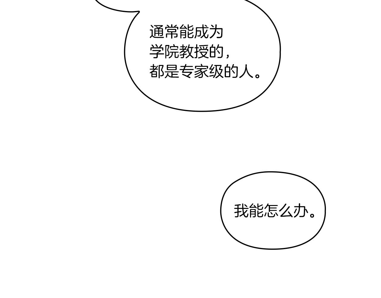 第10话 哪一个是真的17