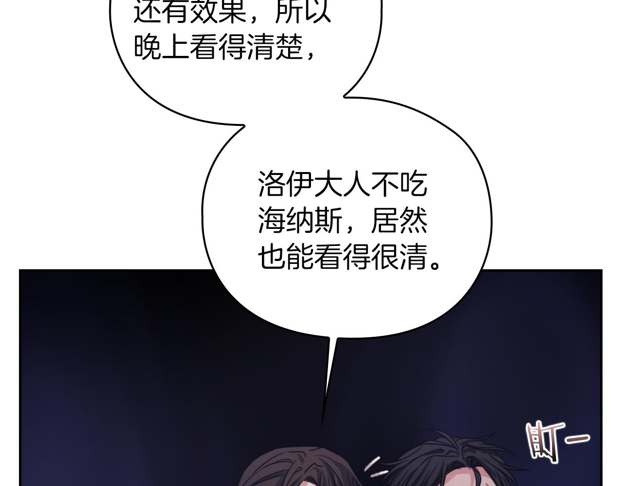 第26话 黑兽来袭84