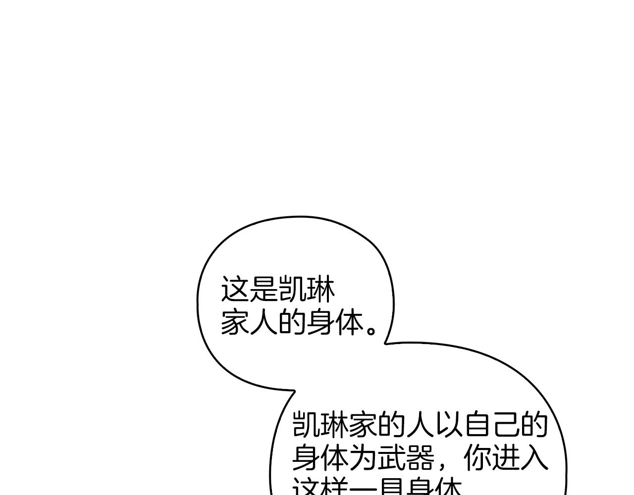 第12话 不死之身133