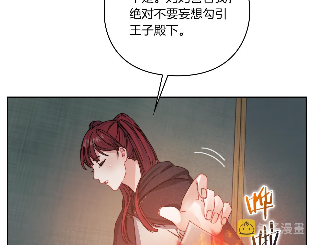 第17话 红发少女41