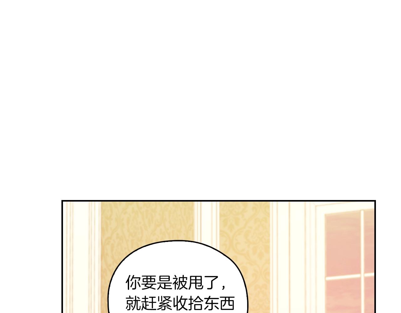第9话 你不是她119