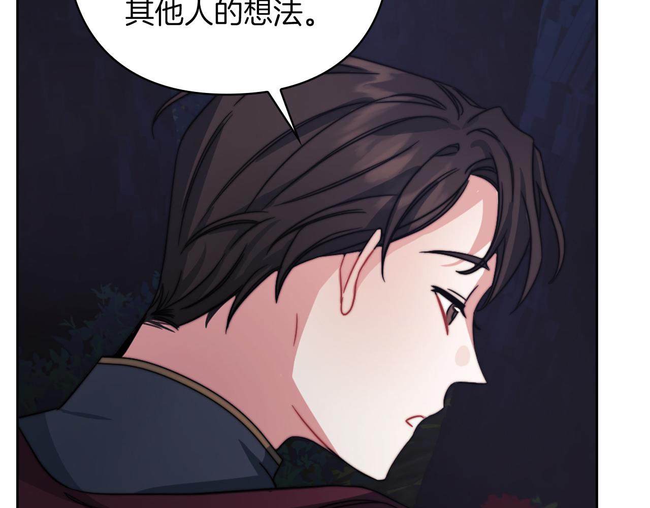 第28话 真实or谎言106
