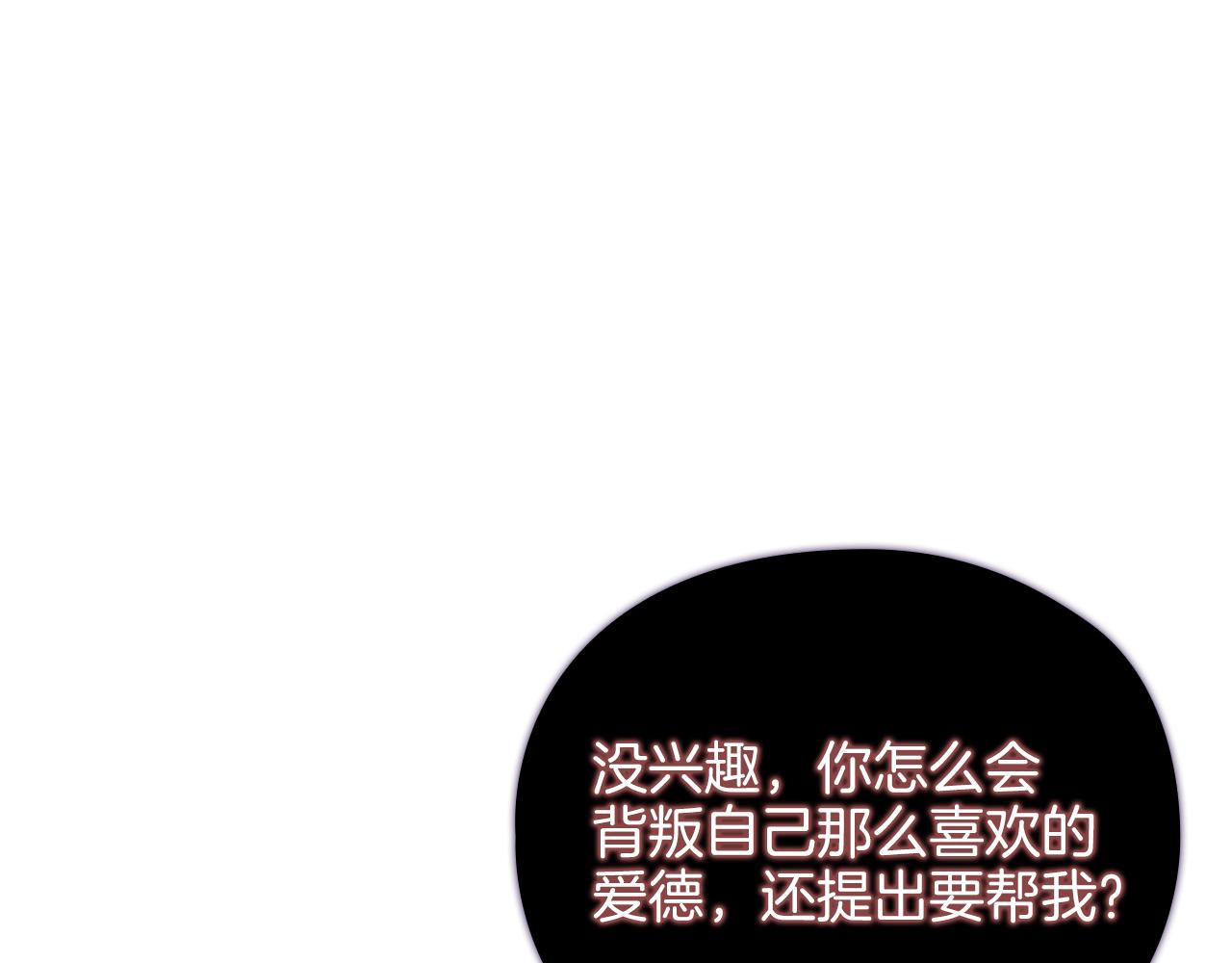 第22话 方向错了？90