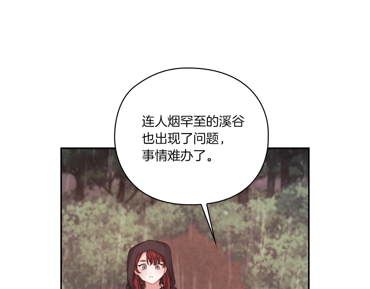 第17话 红发少女8