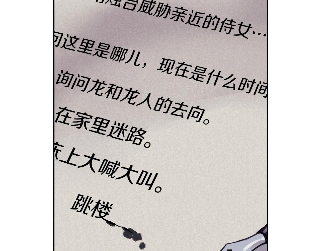 第9话 你不是她133